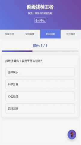 超级找茬王者下载