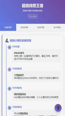 超级找茬王者下载