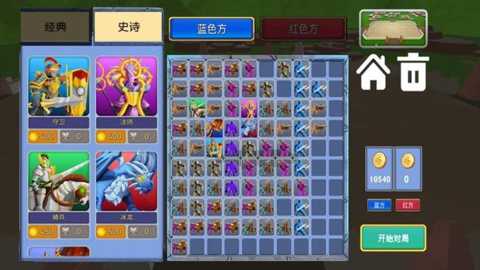 勇士全面战争下载