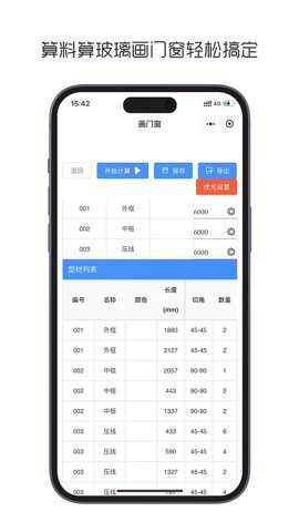 画门窗