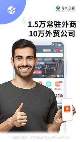 义乌购批发网站官方app
