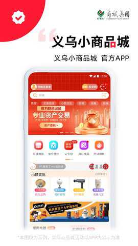 义乌购批发网站官方app
