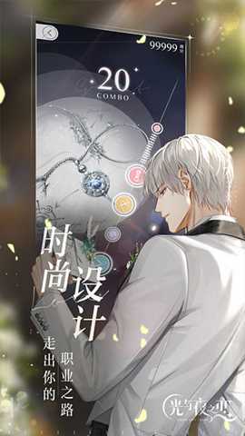 光与夜之恋云下载