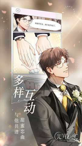 光与夜之恋云下载