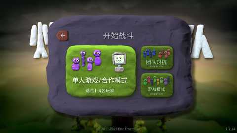 炸弹小分队下载