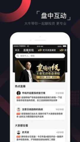 和讯财道app