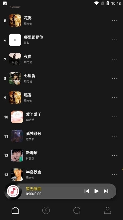 灰熊音乐下载安装手机版