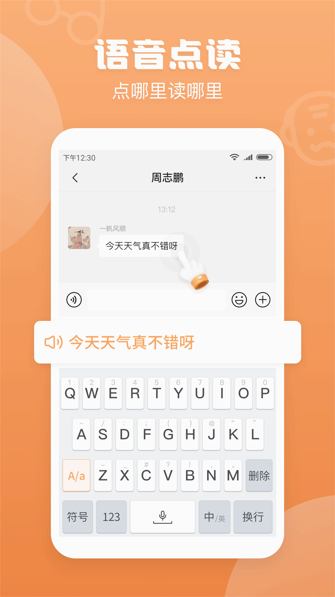 手写输入法免费版