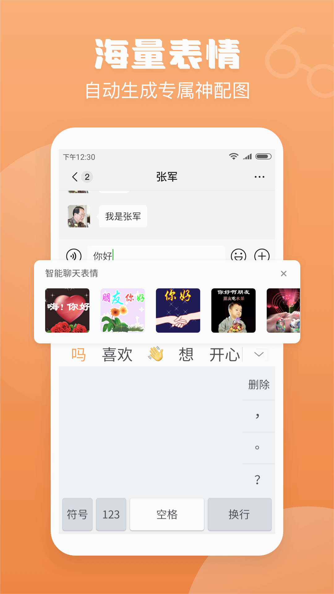 手写输入法免费版
