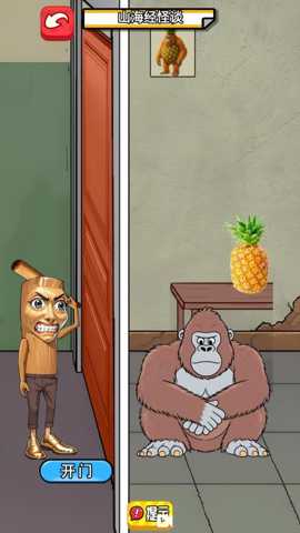 脑洞通关挑战下载