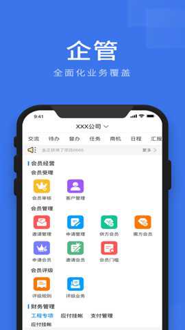 企管帮下载