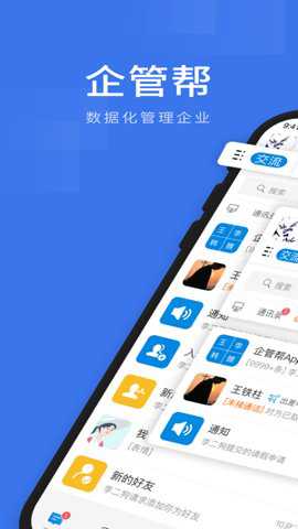 企管帮下载