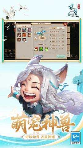 问道手游腾讯版