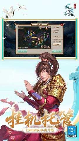 问道手游腾讯版