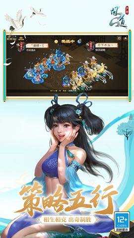 问道手游腾讯版