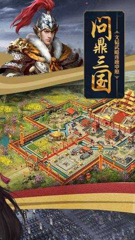 攻城掠地手游最新版