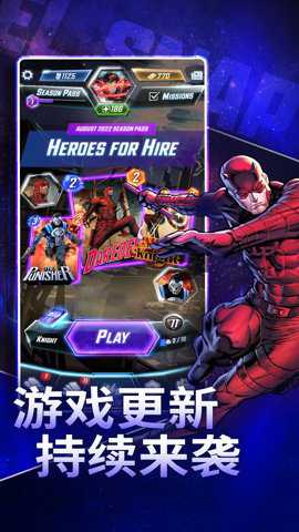 漫威snap下载