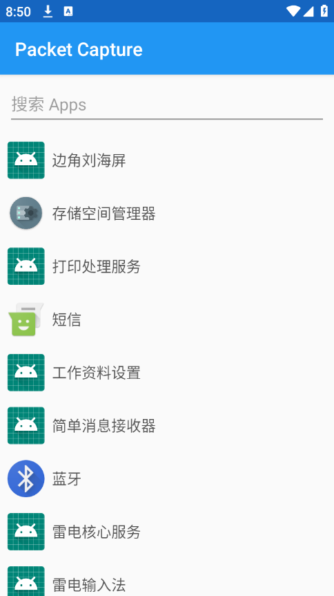 无root抓包app