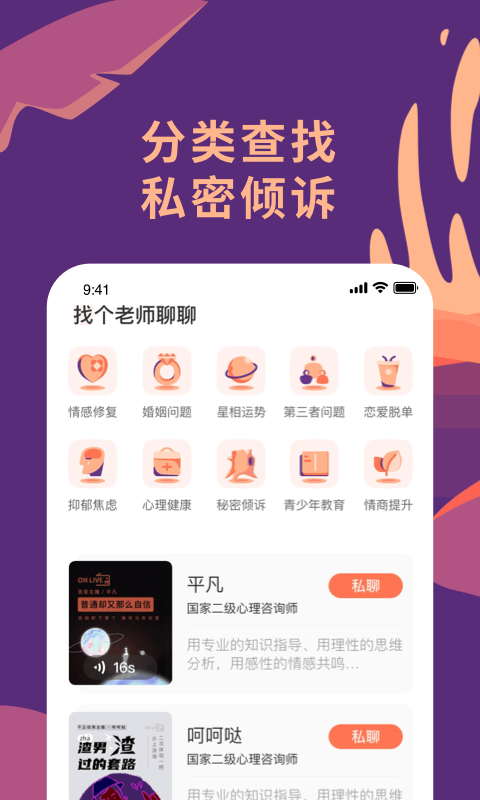 聊喻app