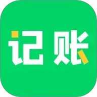 早晚记账app