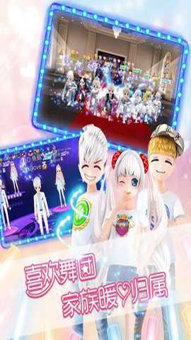 恋舞olQQ版下载