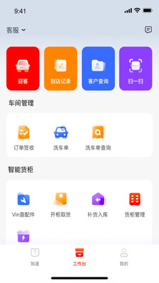 京东养车商户版app