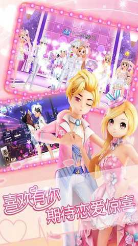 恋舞olQQ版下载