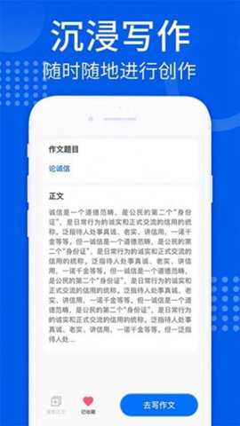 智能ai写作app