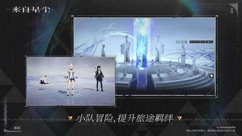 鹰角网络来自星尘