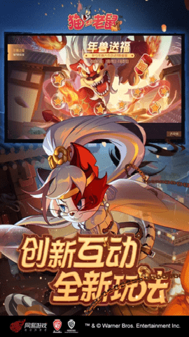 猫和老鼠应用宝版下载