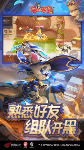 猫和老鼠应用宝版下载