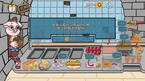 辣了么卷饼传奇