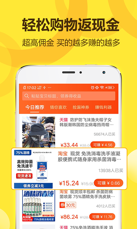 省钱王app