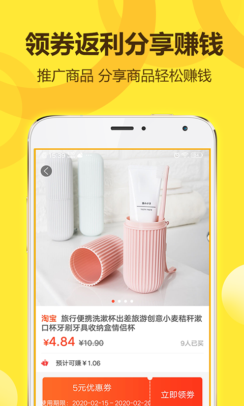 省钱王app