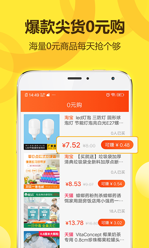 省钱王app