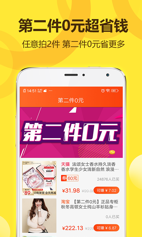 省钱王app