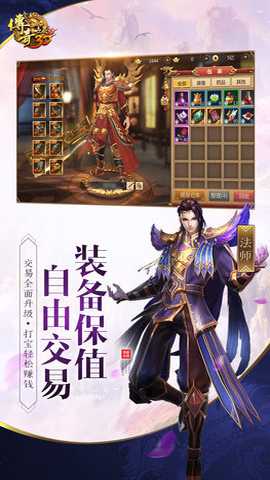 传奇世界3D刘亦菲代言版下载