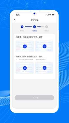 顺风大运车主端