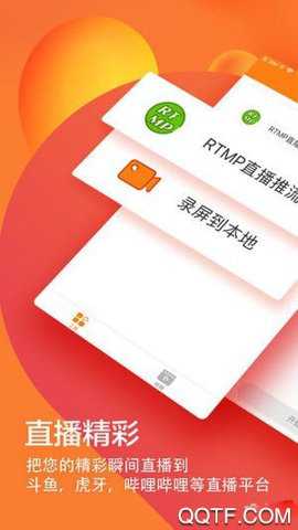 录屏大师极速版