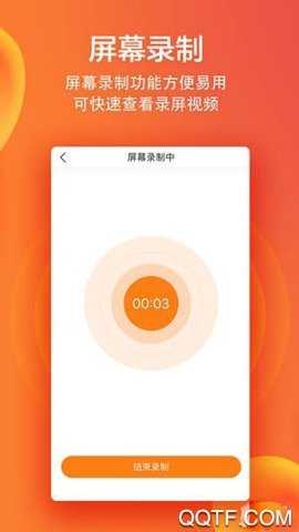 录屏大师极速版