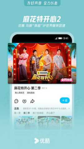 优酷播放器