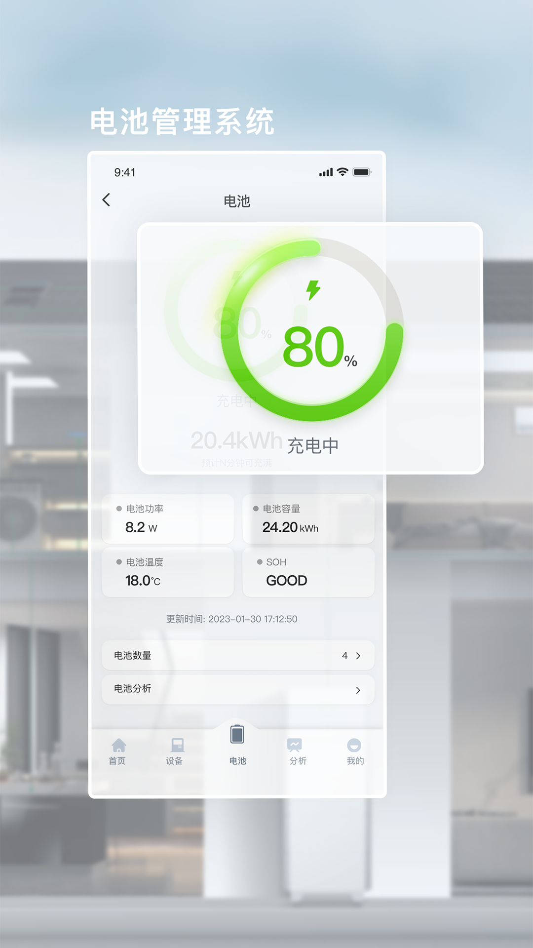 晶太阳家庭App