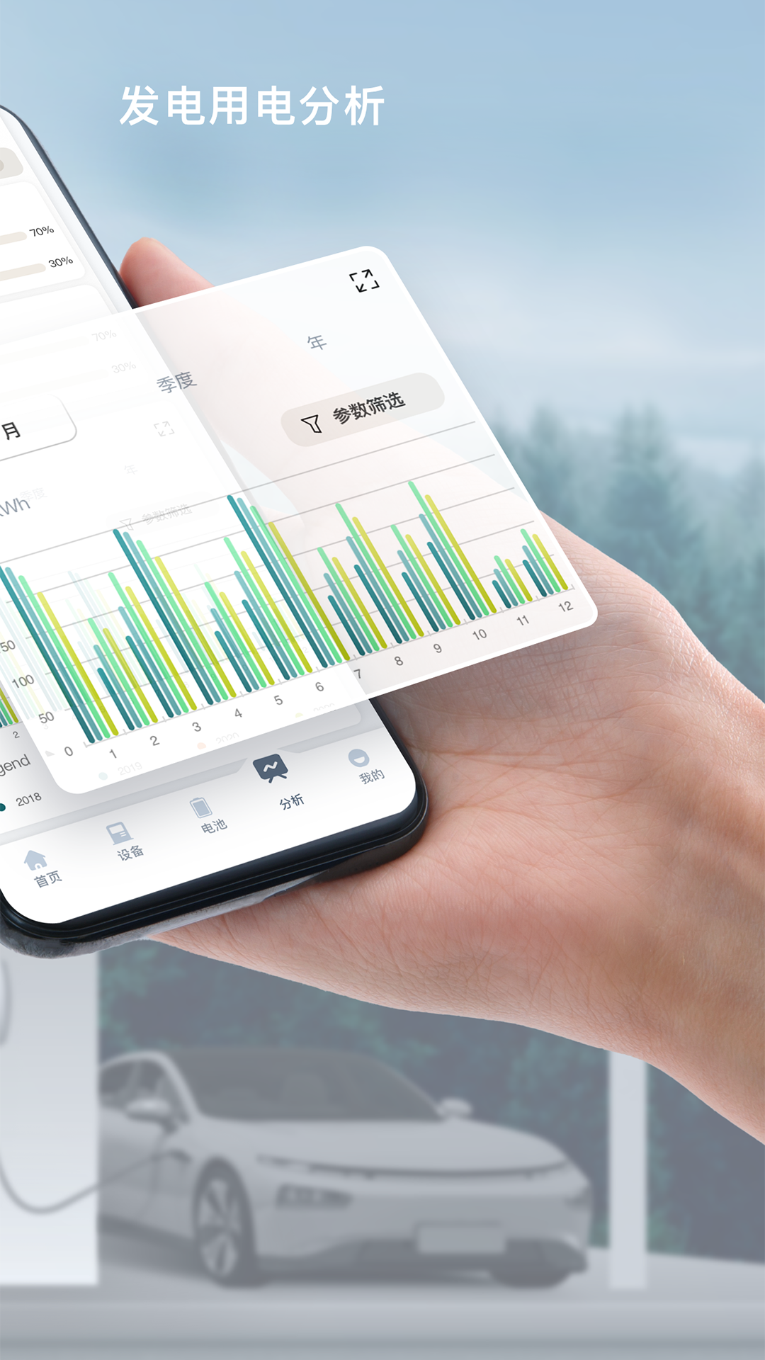 晶太阳家庭App