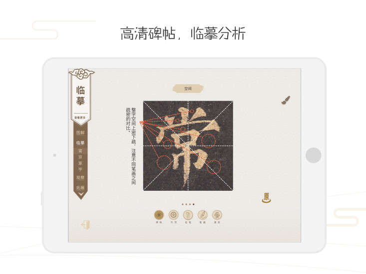 方正书法教师端app