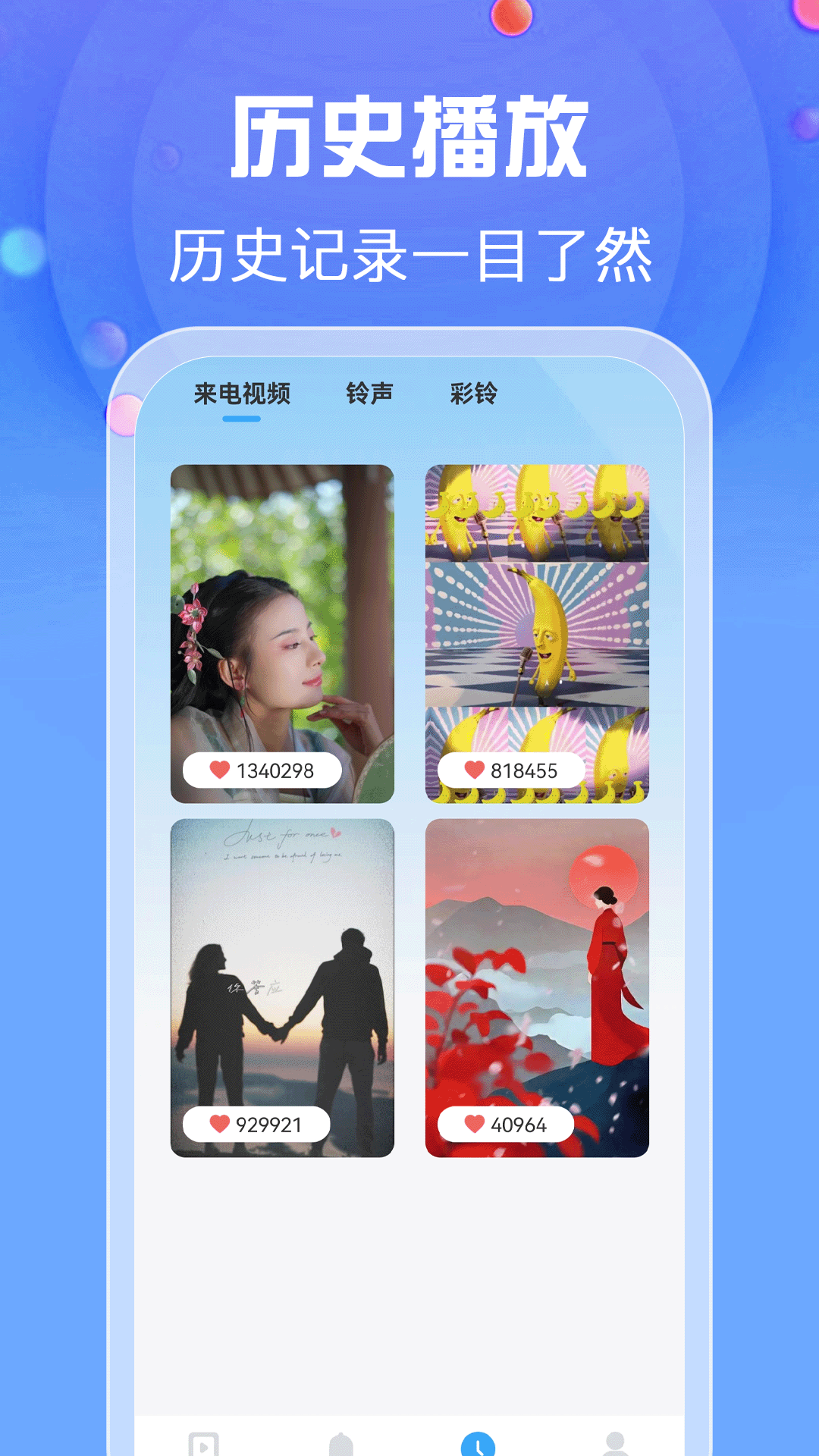 铃声哆来咪下载
