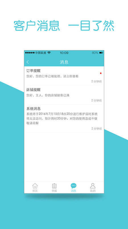 客之伴app