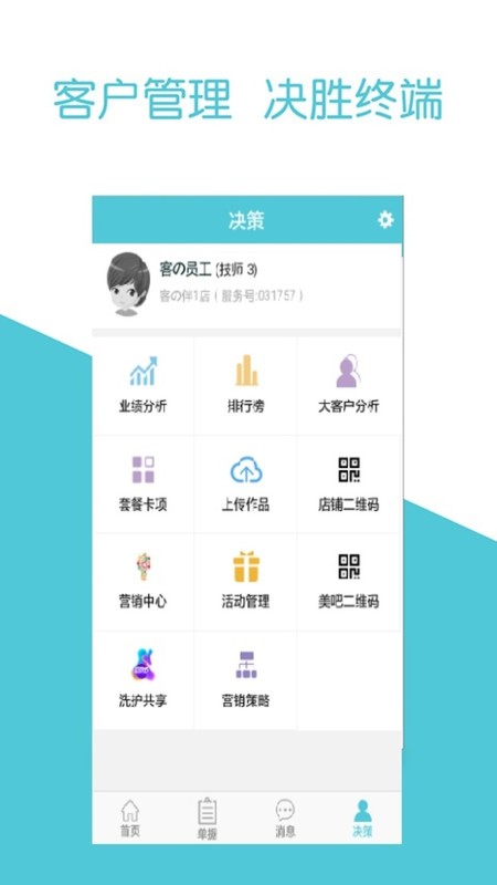 客之伴app