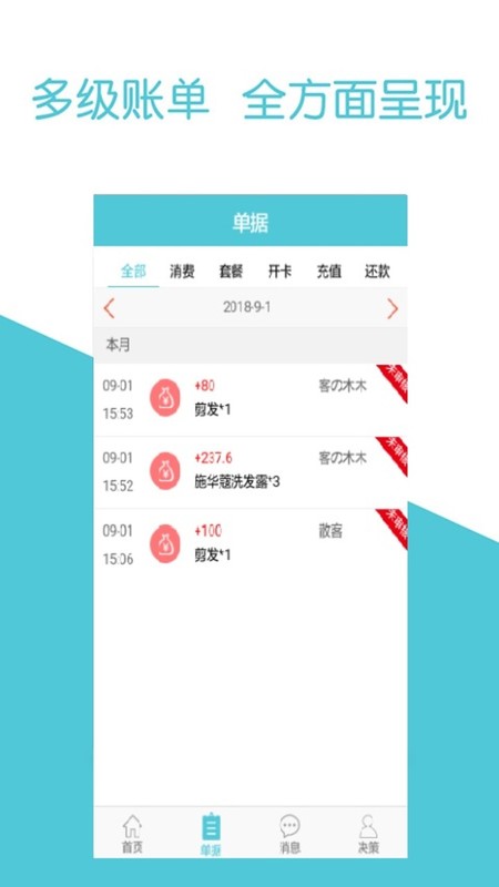 客之伴app