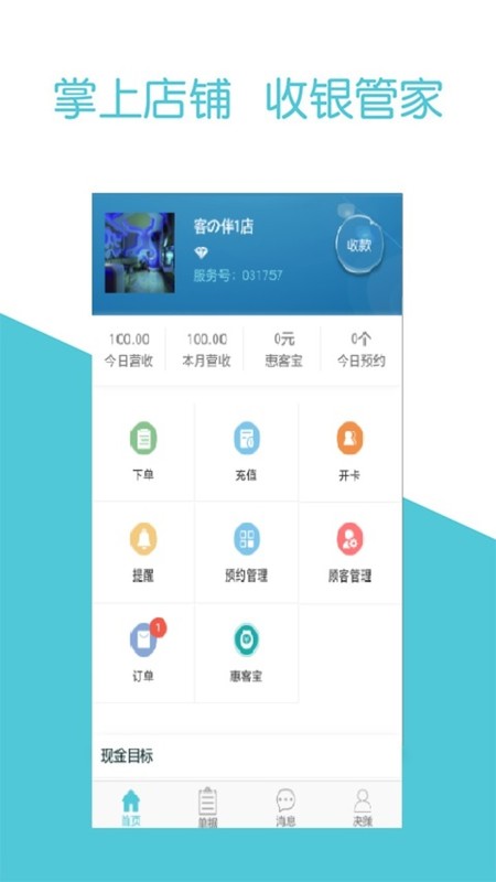 客之伴app
