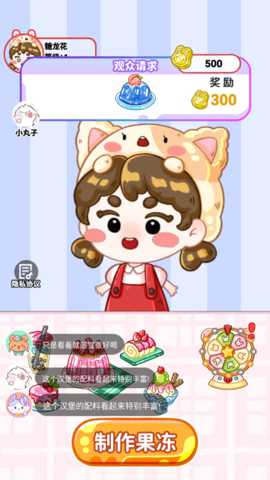 小香风的日常下载